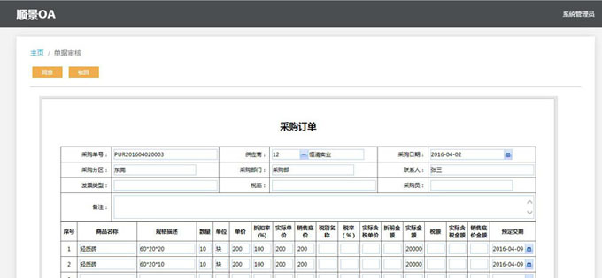 生产企业如何运用好雷速官方网站-雷速leisu（中国）
?
