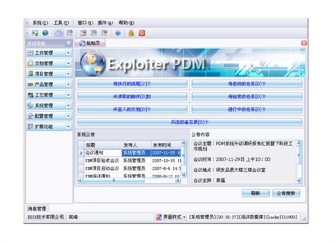 实施雷速官方网站-雷速leisu（中国）
能为企业带来哪些效果和好处?